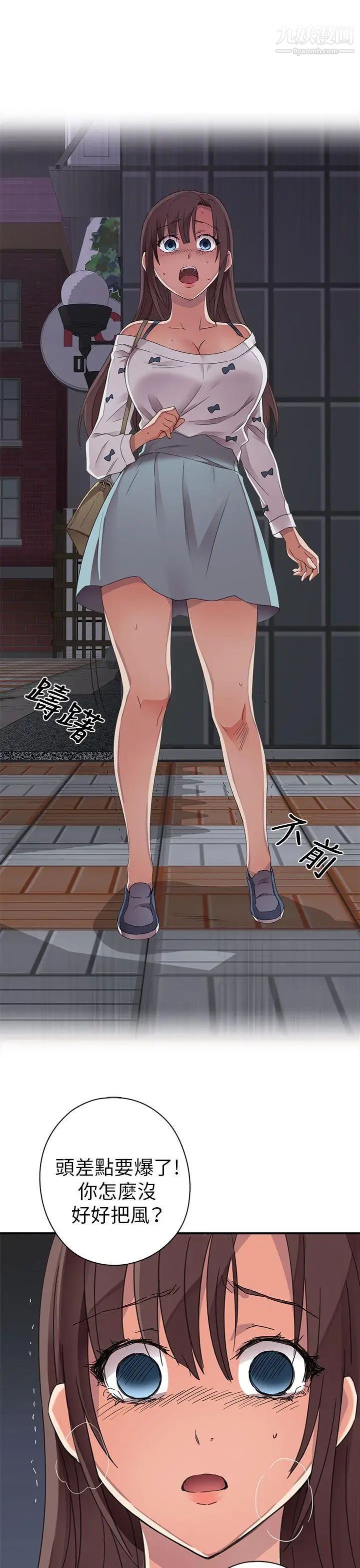 H校園第13話-求救