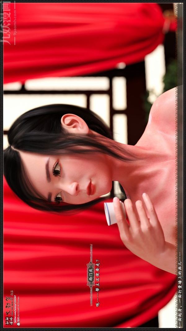 [3D]神雕秘传大都篇第七章-西门庆04话