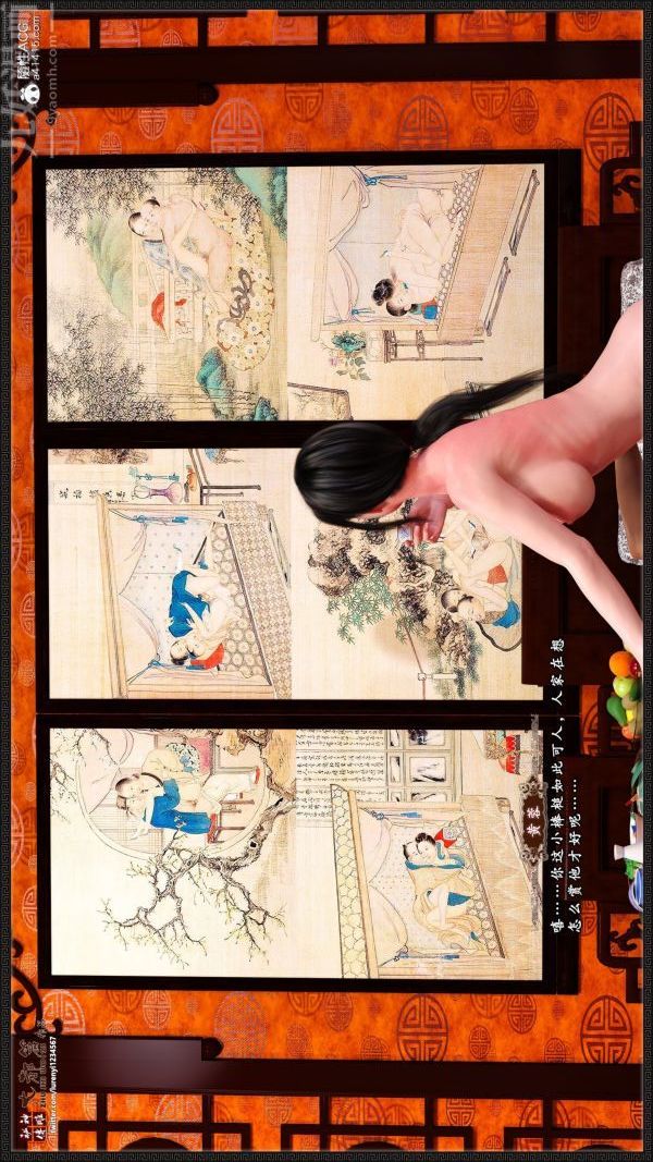 [3D]神雕秘傳大都篇第七章-西门庆04話