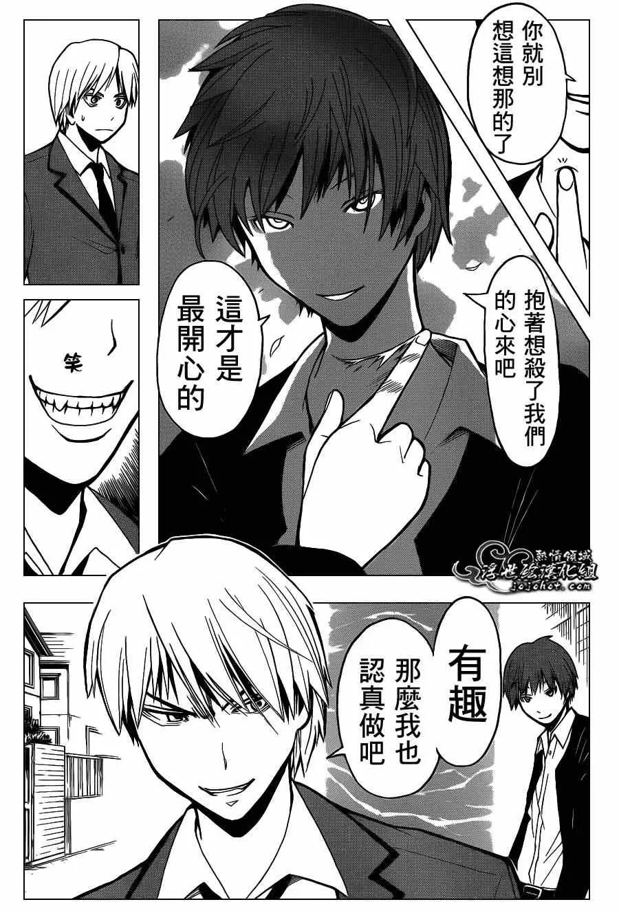 暗杀教室第120集