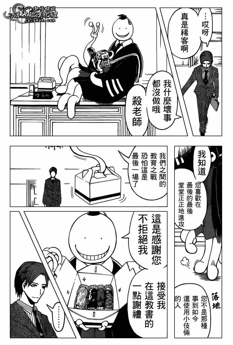 暗杀教室第120集