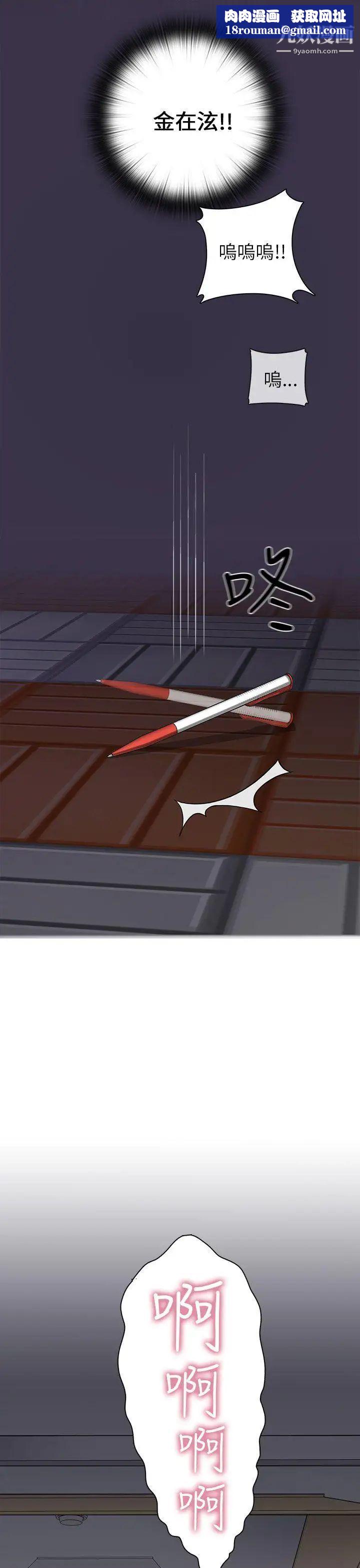 H校園第13話-求救