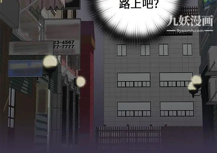 H校園第13話-求救