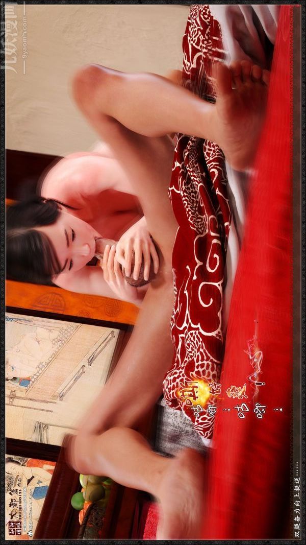 [3D]神雕秘传大都篇第七章-西门庆04话