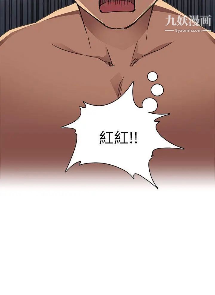 H校园第13话-求救