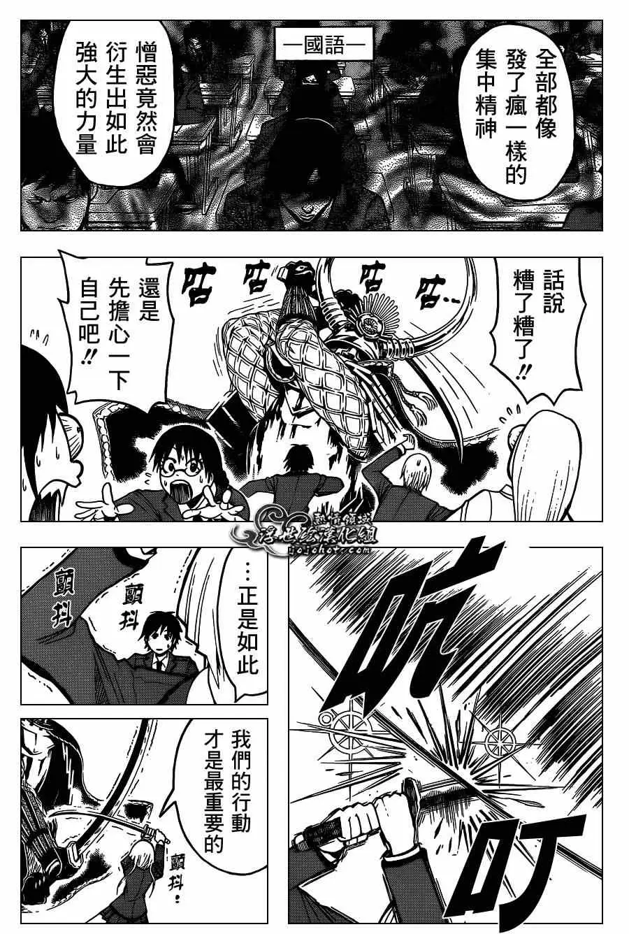 暗杀教室第121集