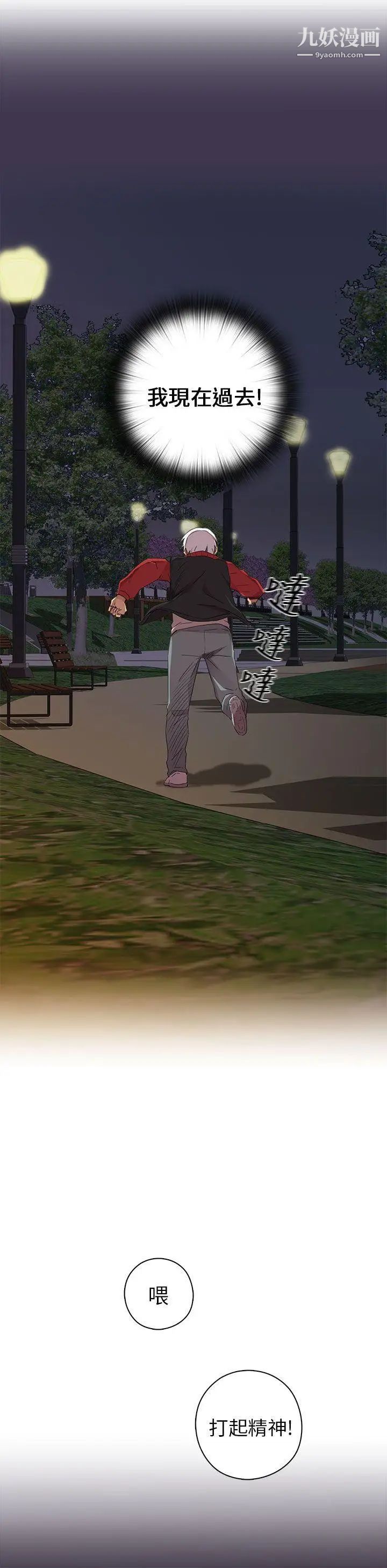 H校园第13话-求救