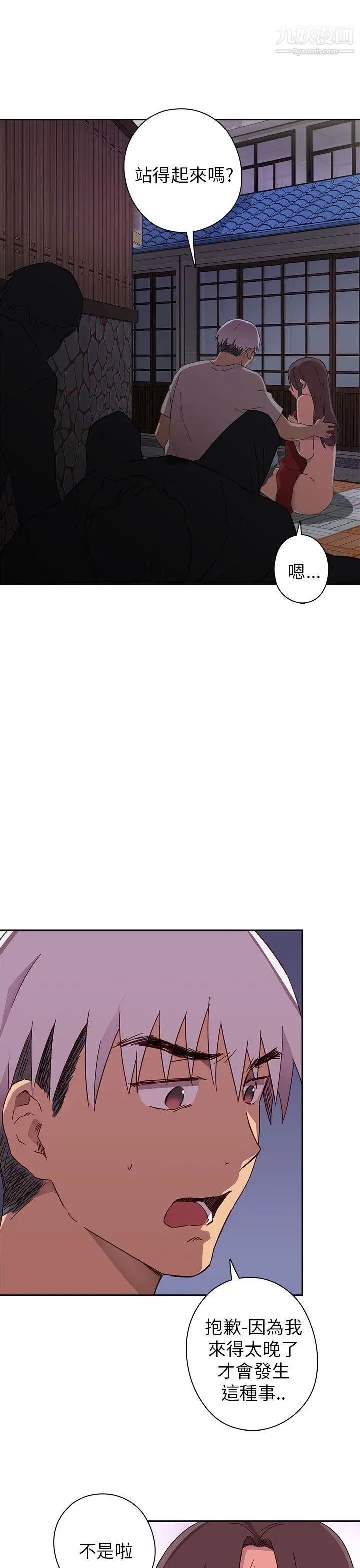 H校园第14话-红红的危机