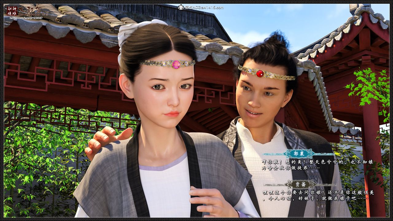 [3D]神雕秘传大都篇第八章-潘金莲上01话