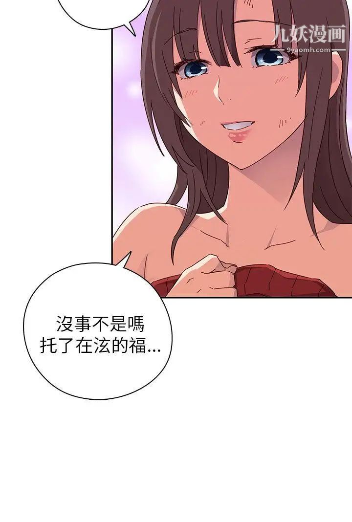 H校园第14话-红红的危机