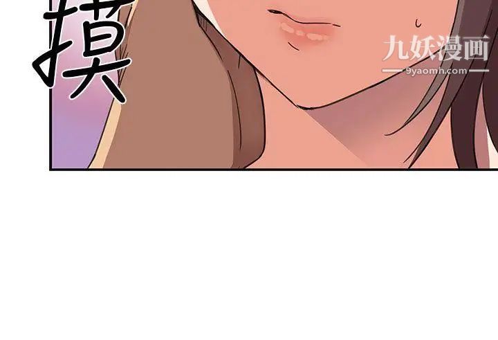 H校園第14話-紅紅的危機