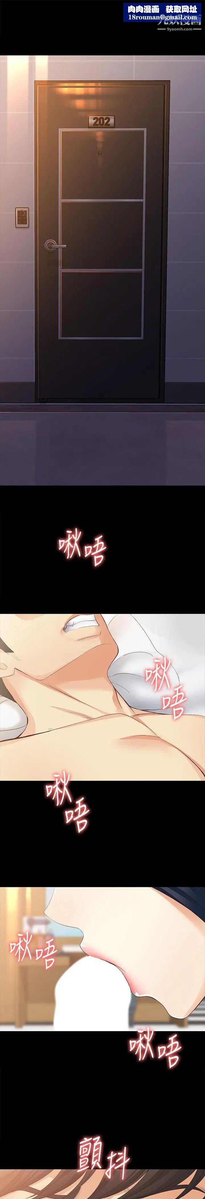 女大生世晶:无法自拔第41话-永远陪在你身边