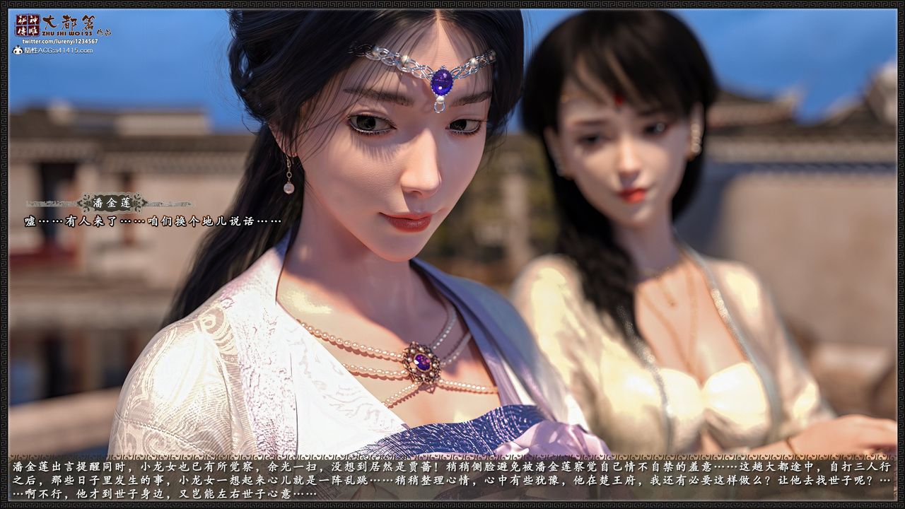 [3D]神雕秘傳大都篇第八章-潘金莲上01話