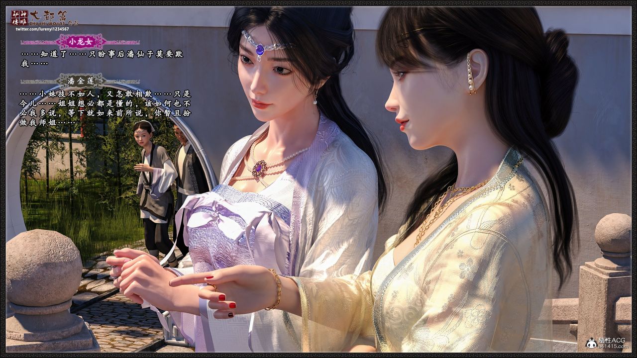 [3D]神雕秘传大都篇第八章-潘金莲上01话