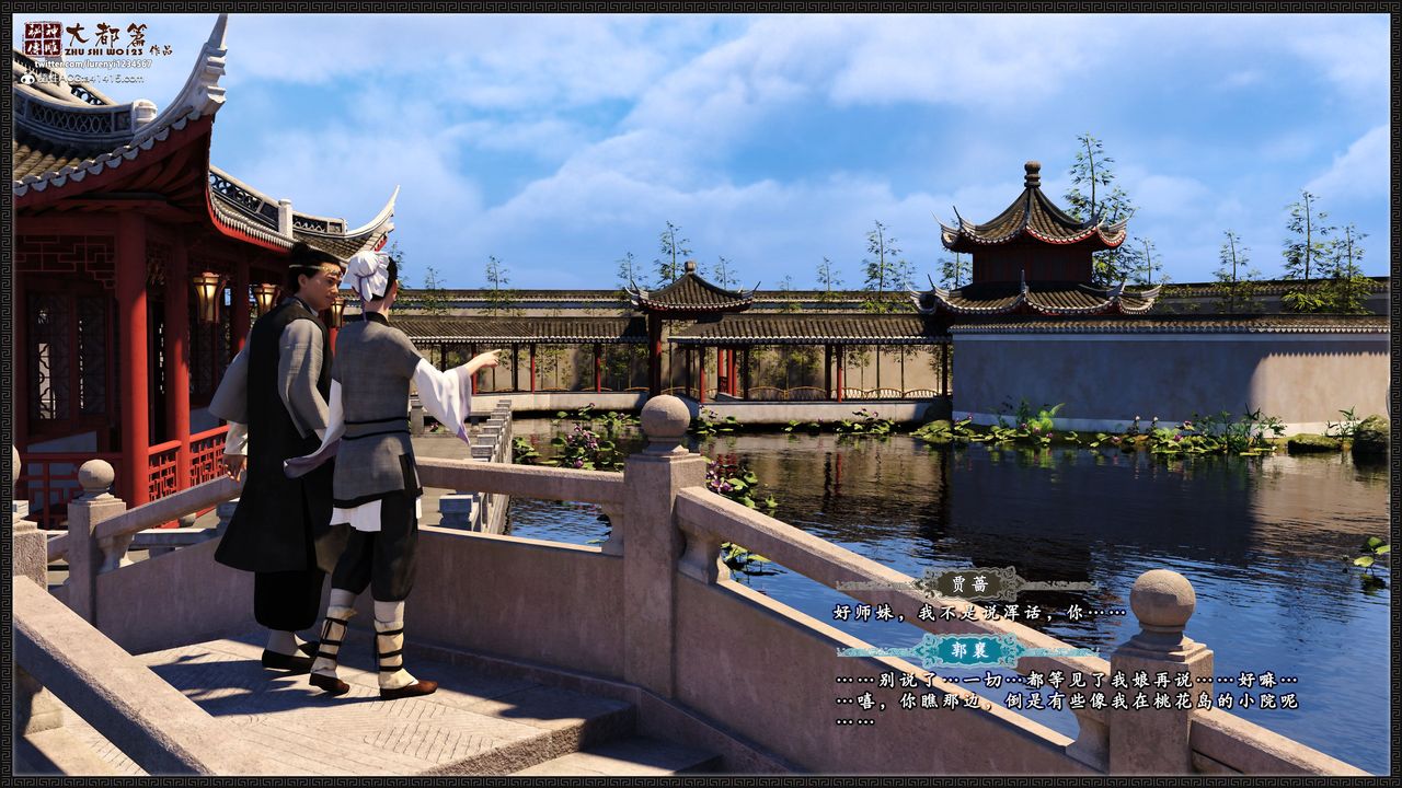 [3D]神雕秘传大都篇第八章-潘金莲上01话