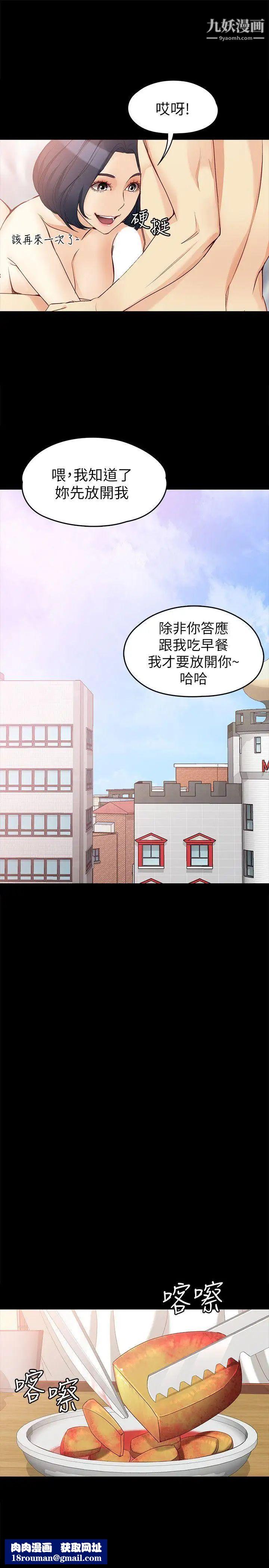 女大生世晶:无法自拔第41话-永远陪在你身边