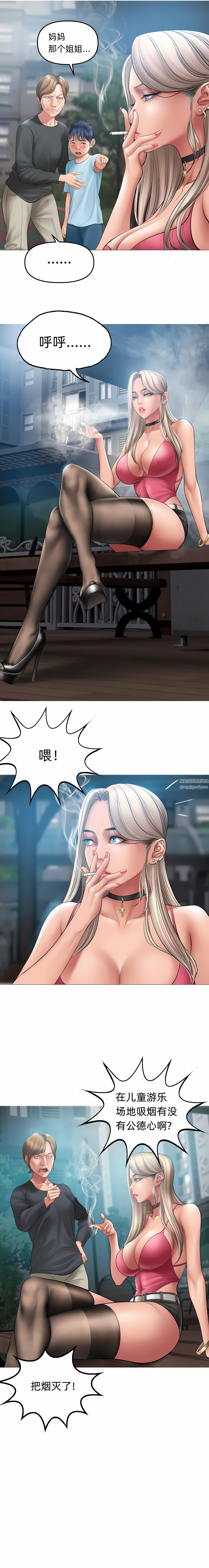 催眠烟第8话