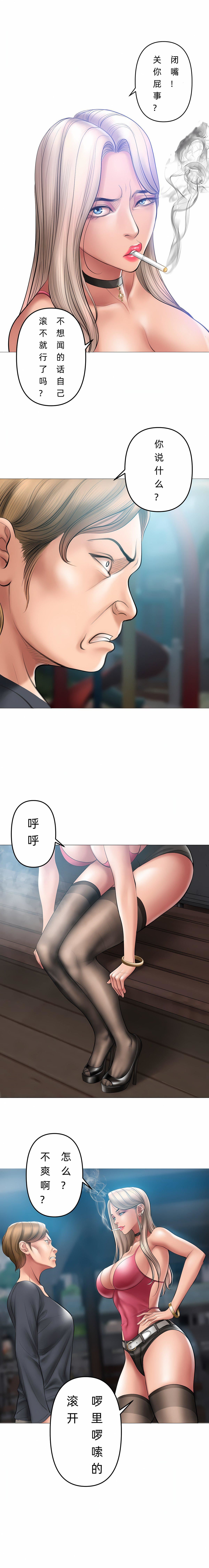 催眠烟第8话