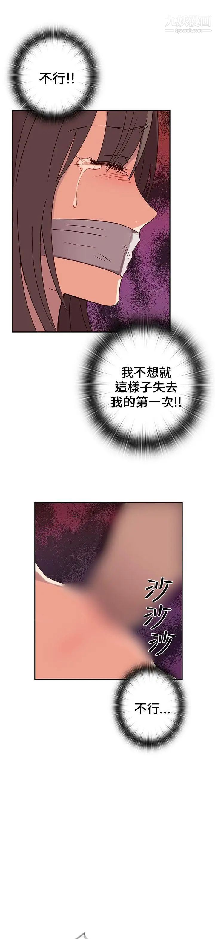 H校园第14话-红红的危机