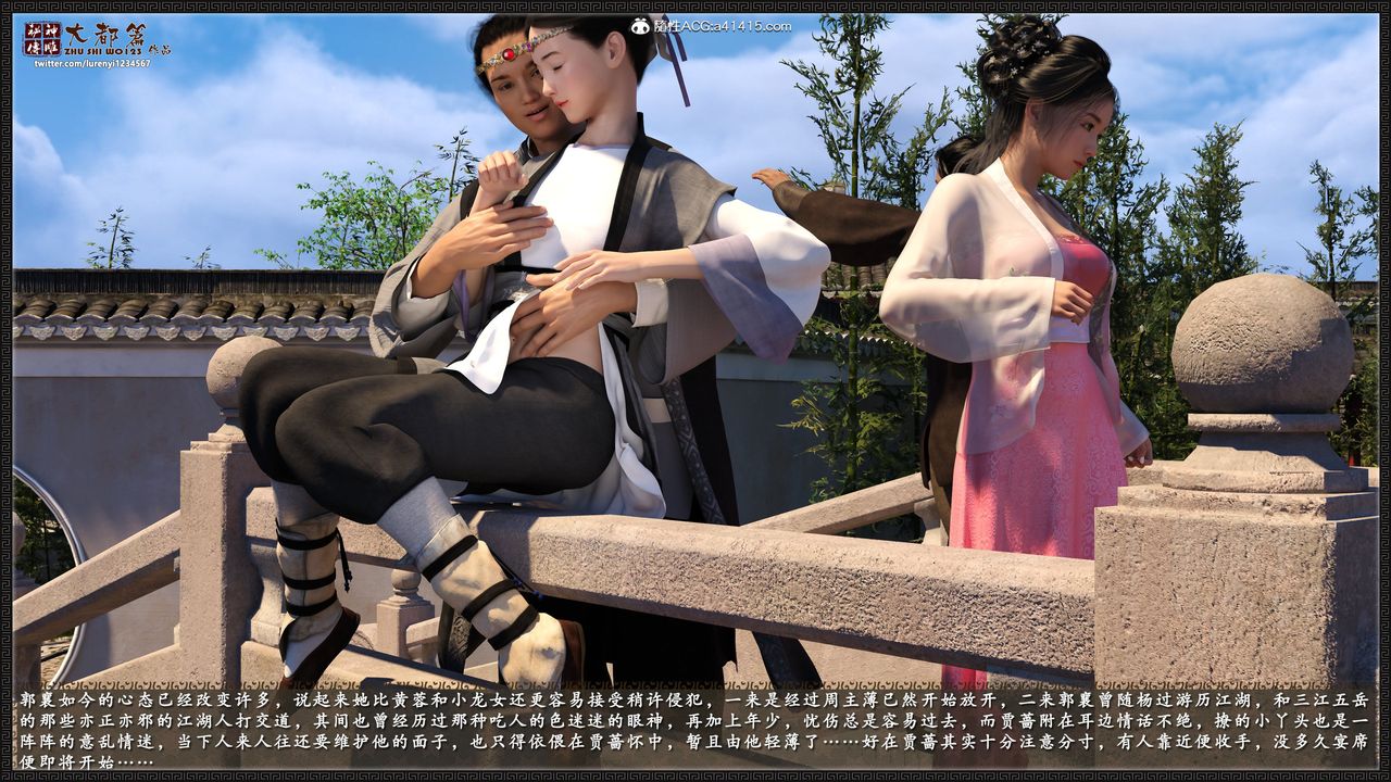 [3D]神雕秘传大都篇第八章-潘金莲上01话