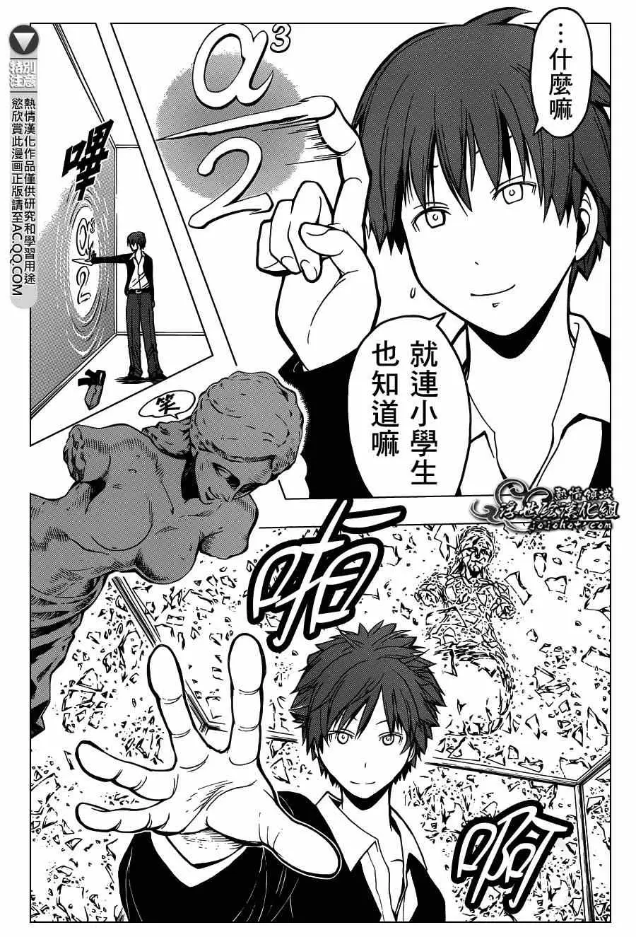 暗杀教室第122集