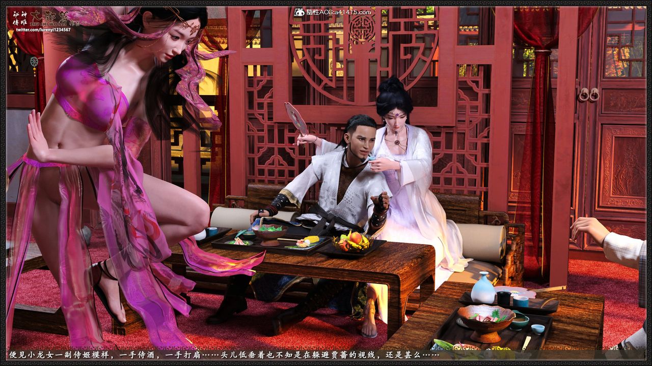 [3D]神雕秘传大都篇第八章-潘金莲上01话