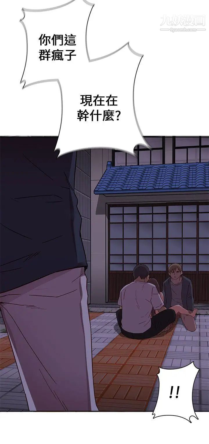 H校园第14话-红红的危机