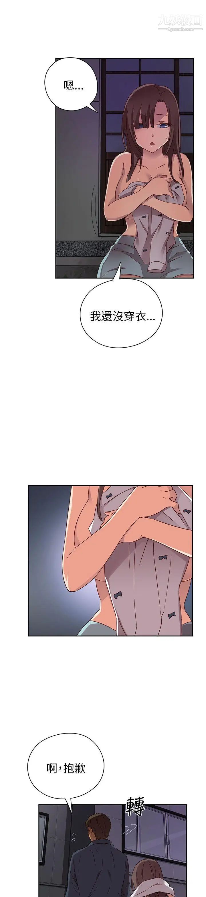 H校園第15話-得救