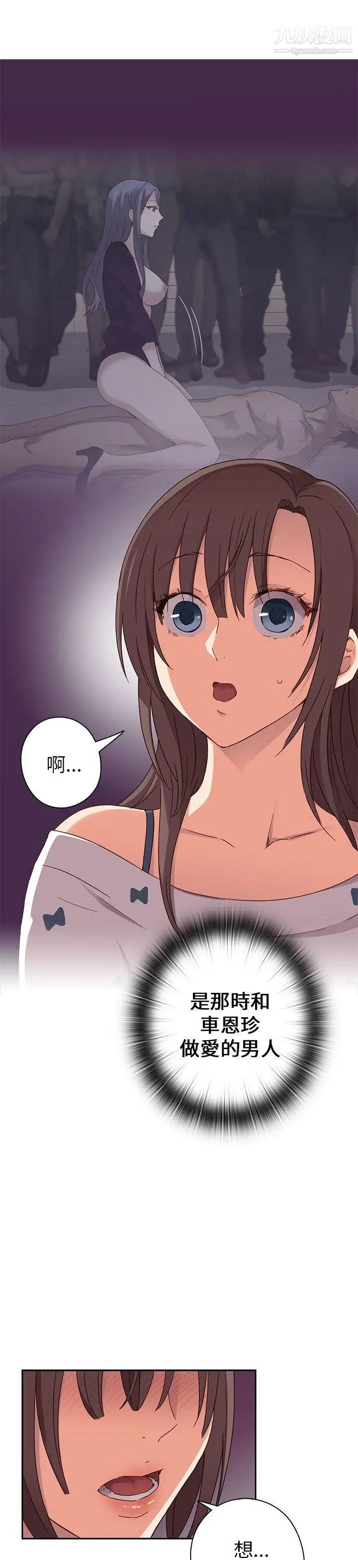 H校园第15话-得救