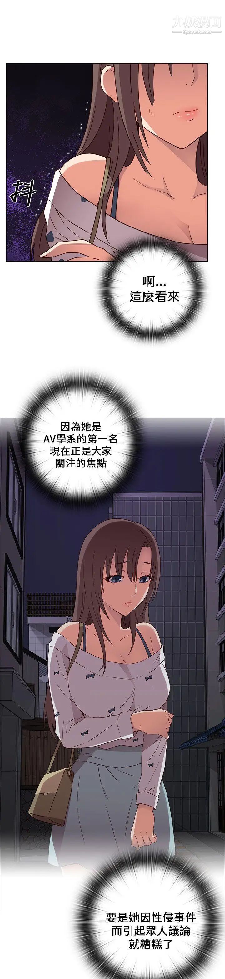 H校园第15话-得救