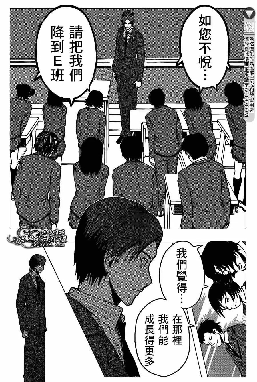 暗杀教室第123集