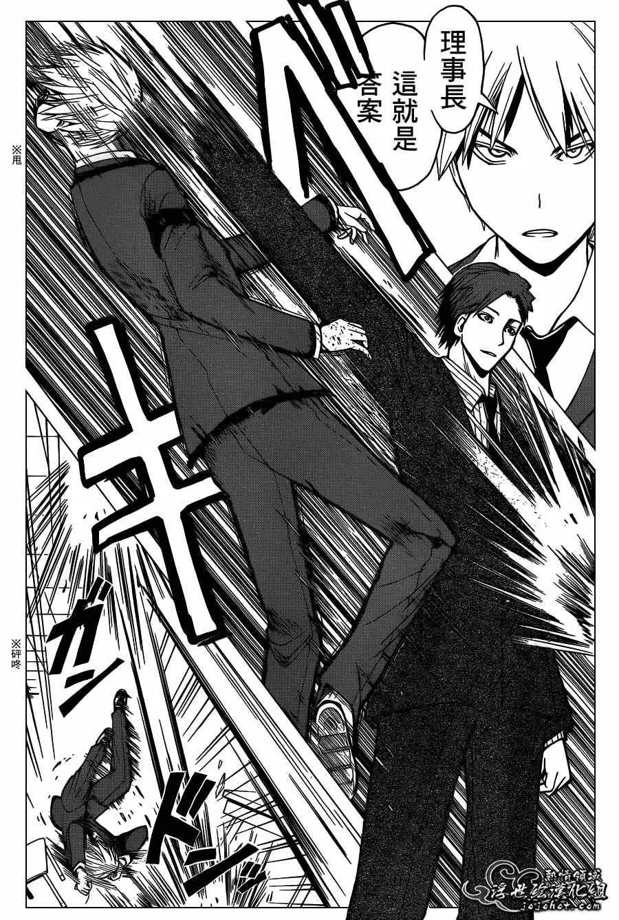 暗杀教室第123集