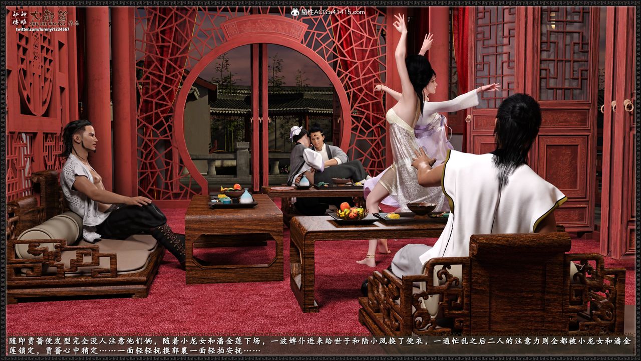 [3D]神雕秘传大都篇第八章-潘金莲上02话