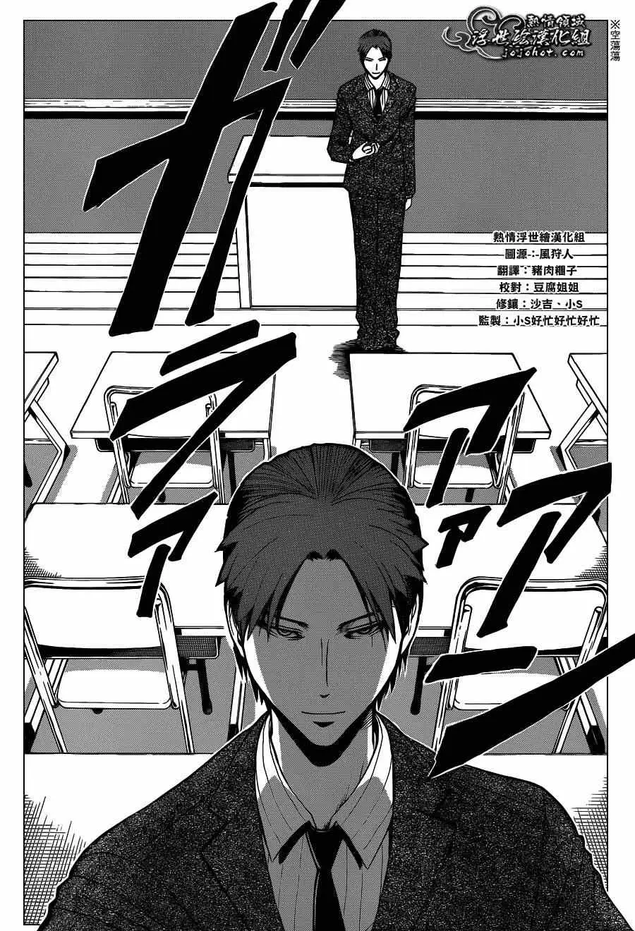 暗杀教室第123集