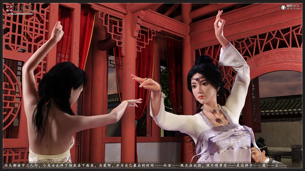 [3D]神雕秘傳大都篇第八章-潘金莲上02話