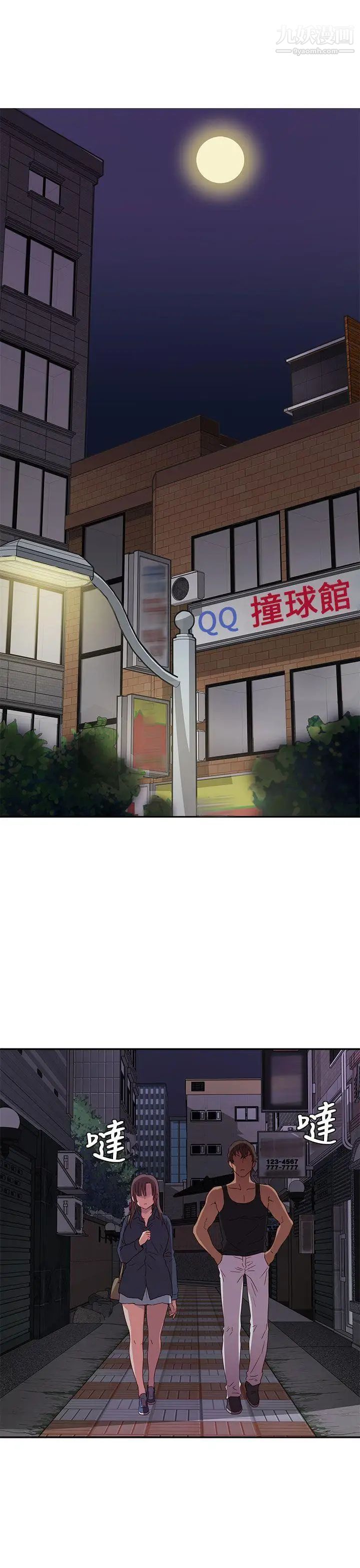 H校園第15話-得救