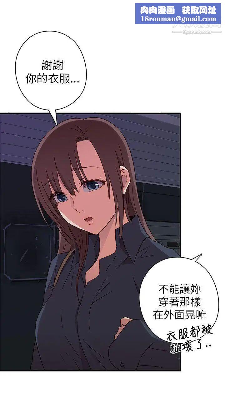 H校園第15話-得救