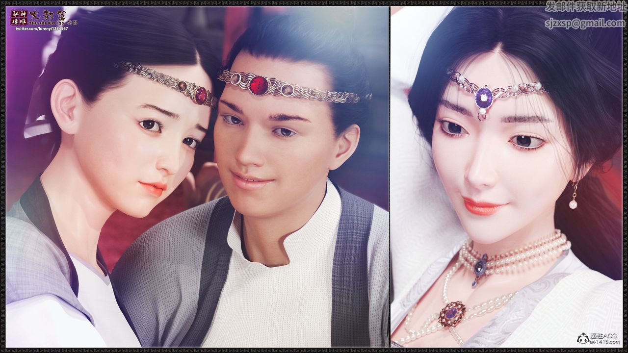 [3D]神雕秘傳大都篇第八章-潘金莲上02話