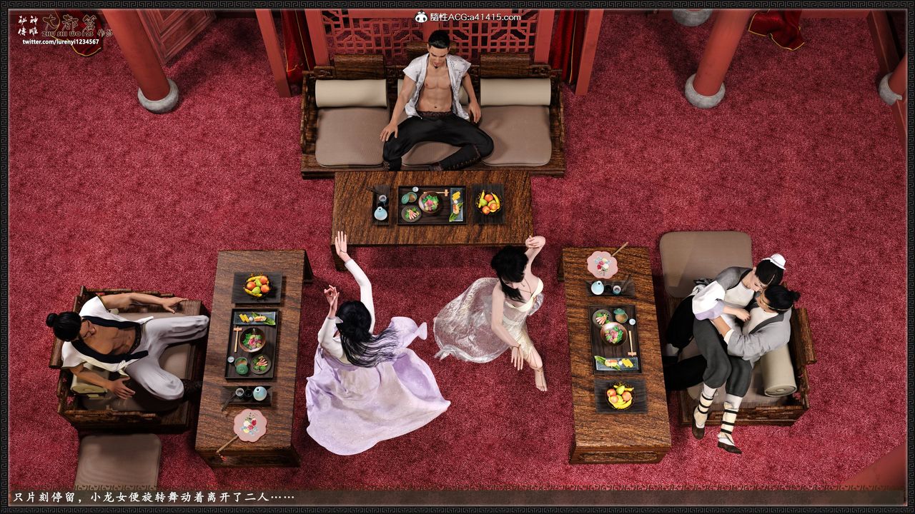 [3D]神雕秘传大都篇第八章-潘金莲上02话