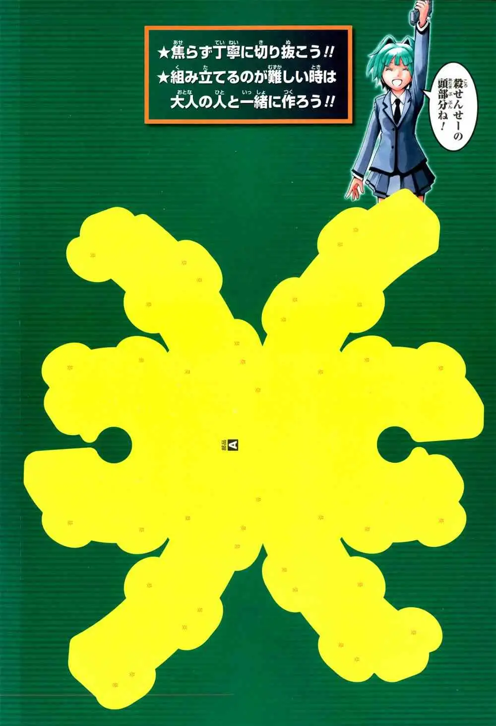 暗杀教室第123集