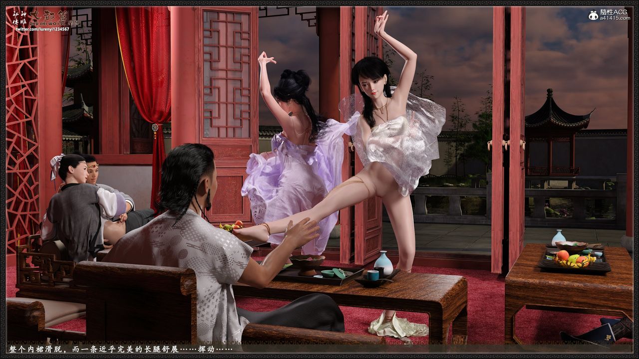 [3D]神雕秘傳大都篇第八章-潘金莲上02話