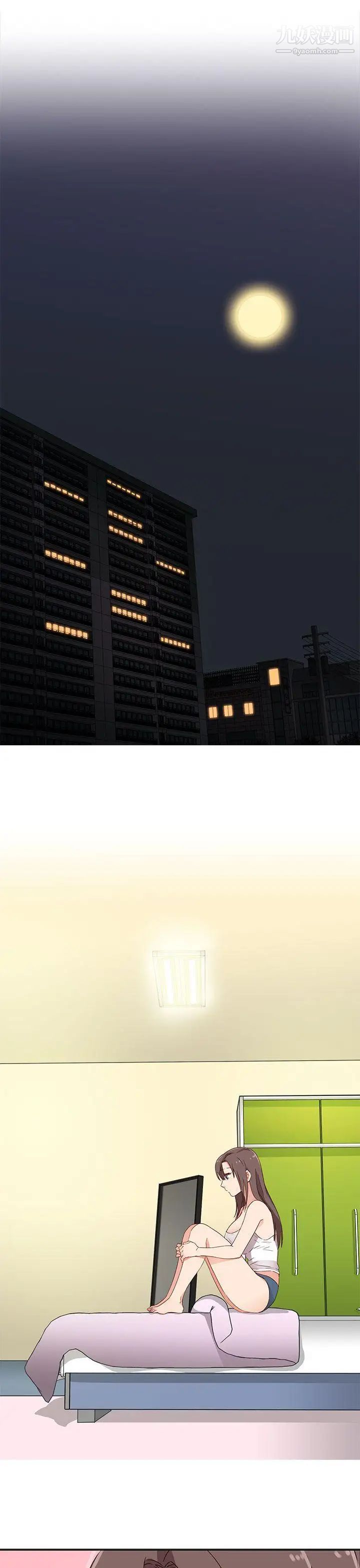 H校园第15话-得救