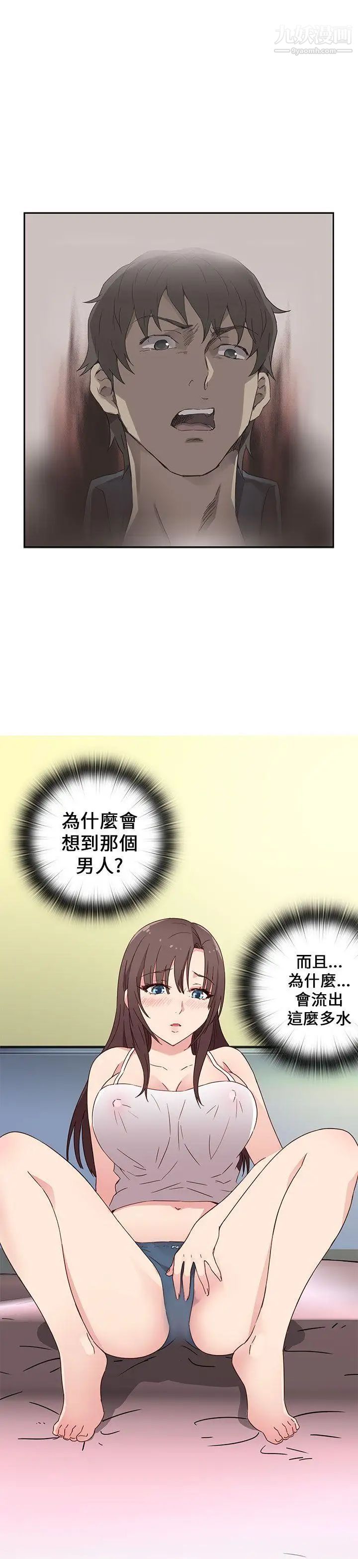 H校園第15話-得救