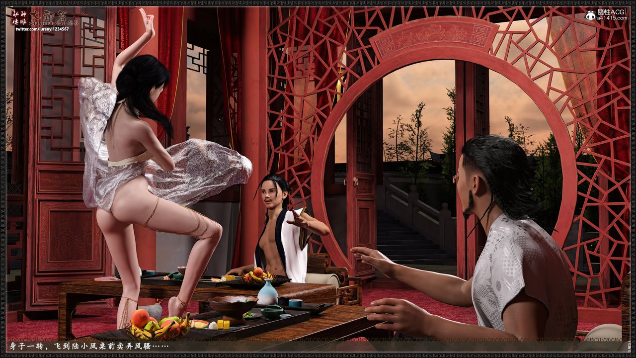 [3D]神雕秘传大都篇第八章-潘金莲上02话