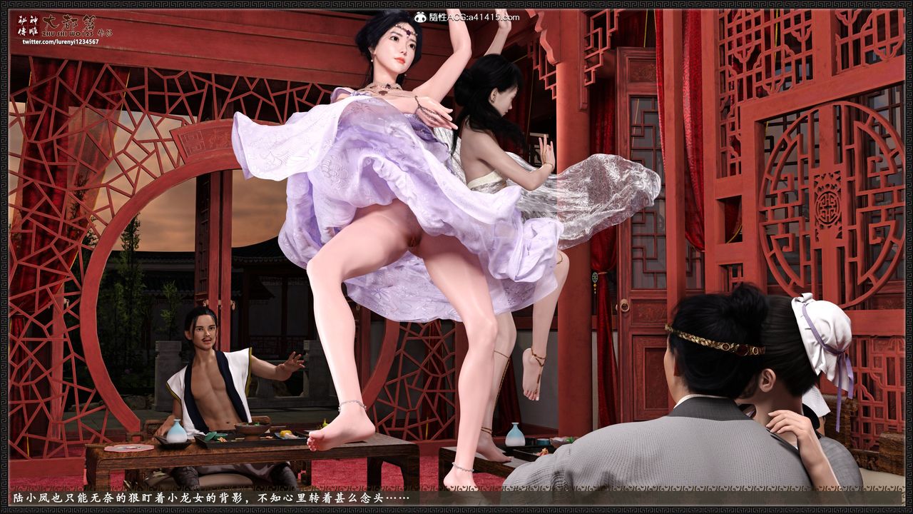 [3D]神雕秘传大都篇第八章-潘金莲上02话