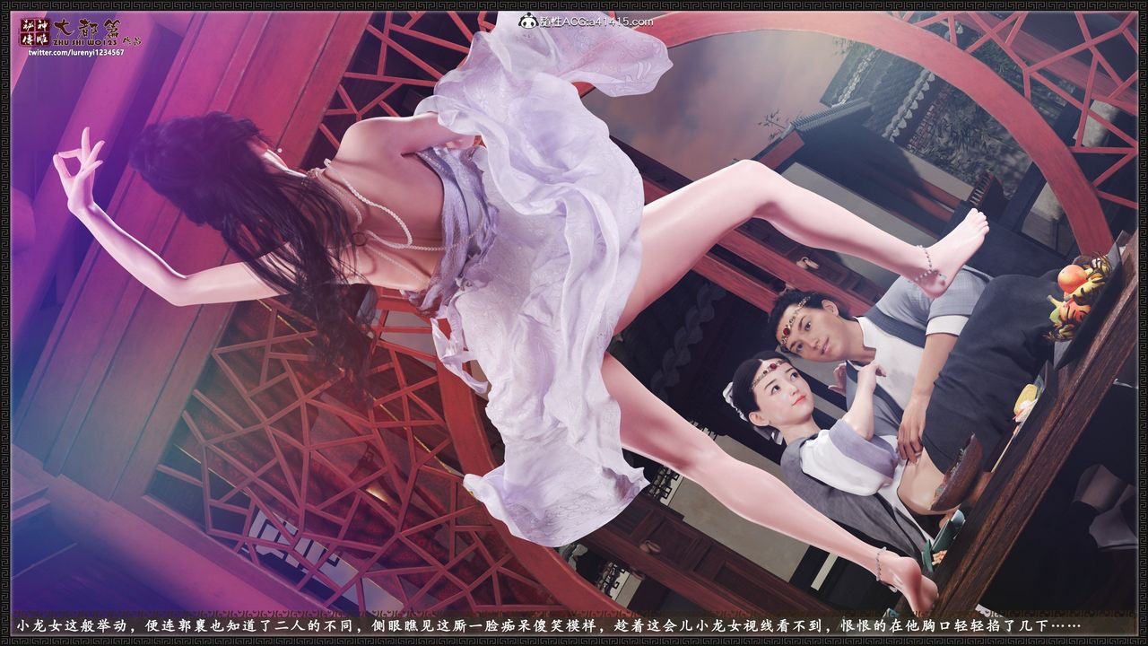 [3D]神雕秘传大都篇第八章-潘金莲上02话