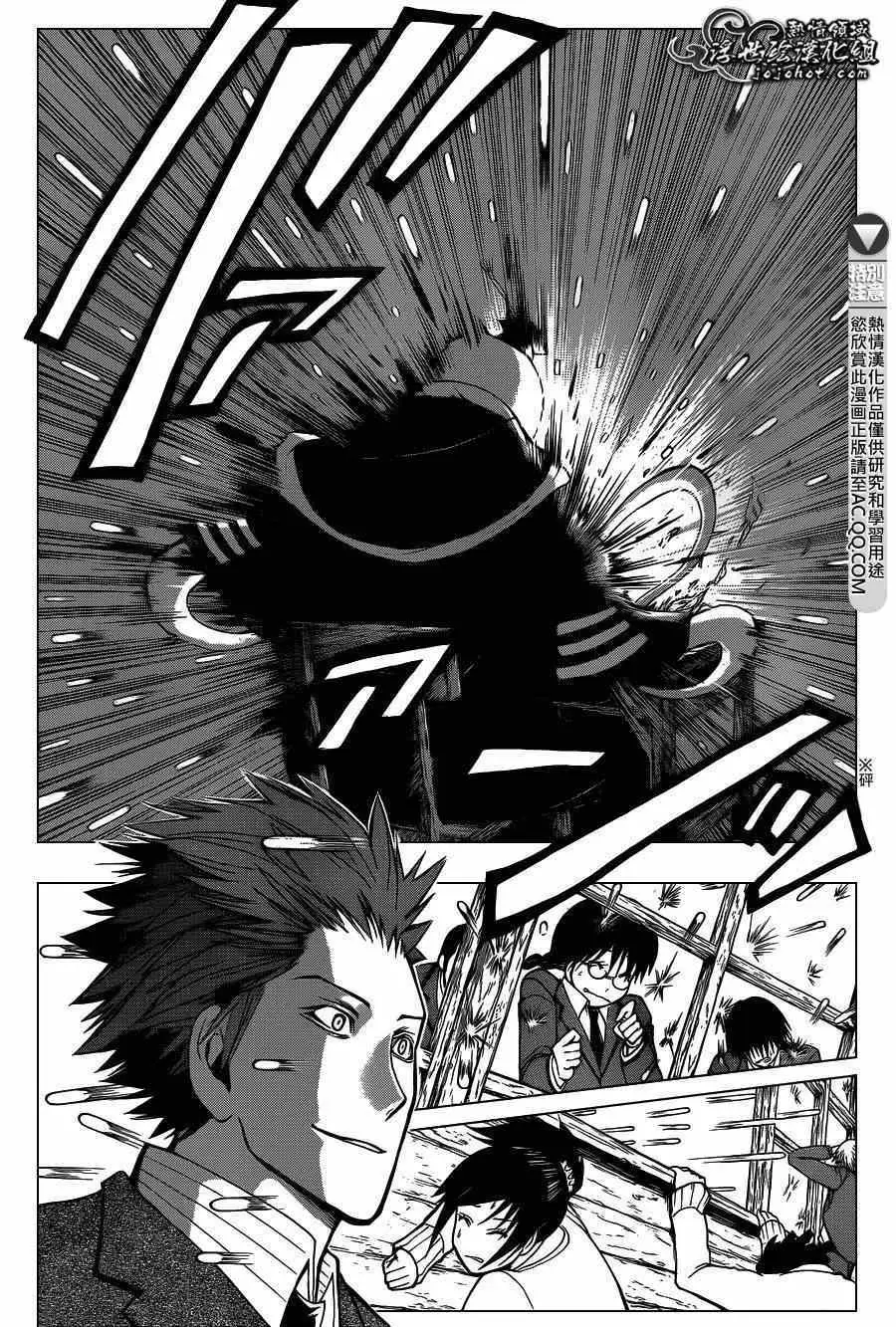 暗杀教室第124集