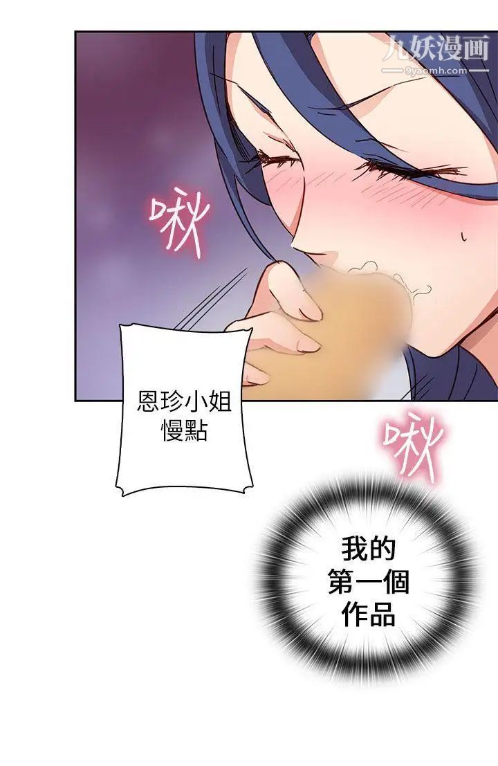 H校园第16话-自行体会