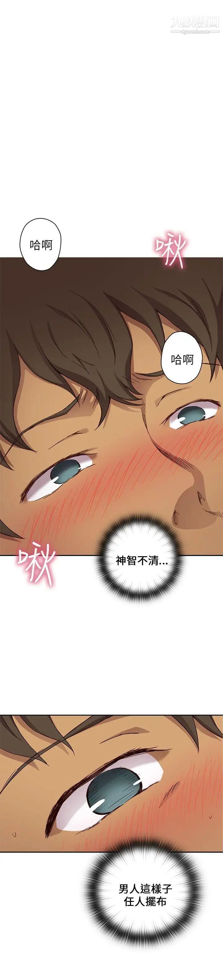 H校园第16话-自行体会