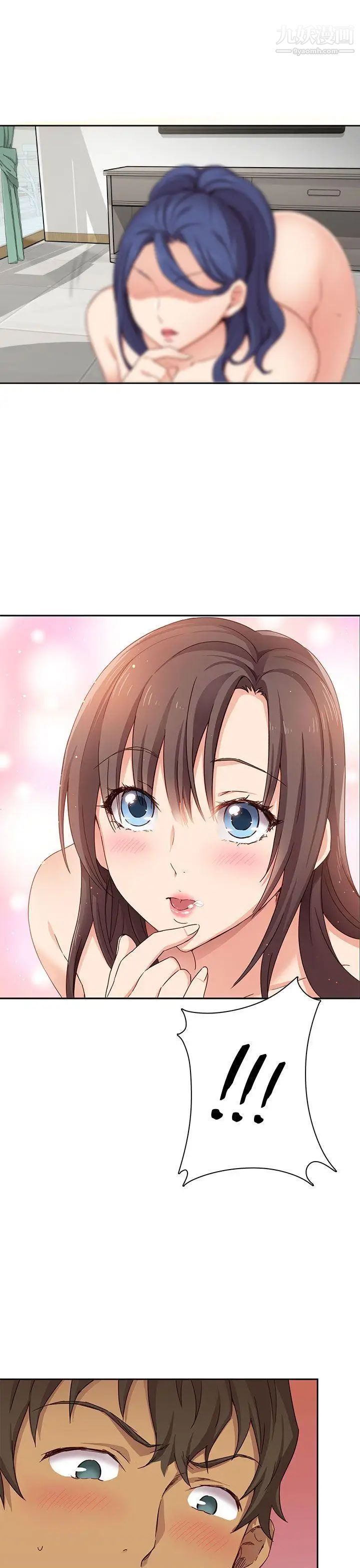 H校园第16话-自行体会